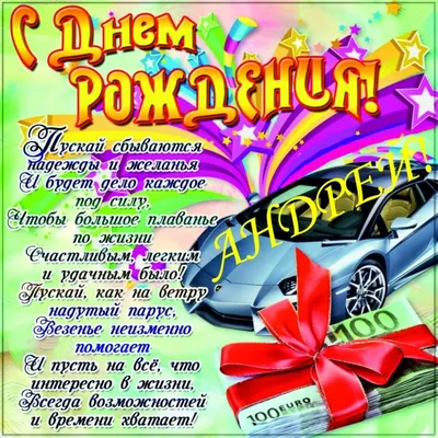 С днём рождения, Андрей Владимирович! | Сайт воспитанников и выпускников  \"Самбо-70\"