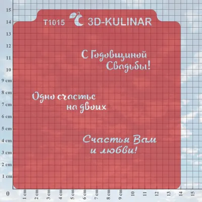 Топпер С годовщиной свадьбы золотой 20 х 10 см дерево по цене 69 ₽ купить в  Петербурге, Москве и других городах России