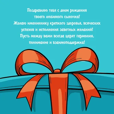 Поздравления с именинником родителям: стихи, проза, открытки - МЕТА