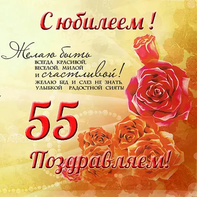 Диплом \"С юбилеем 55!\" 5 шт , цветы, 21х29,7 см (3395602) - Купить по цене  от 29.90 руб. | Интернет магазин SIMA-LAND.RU