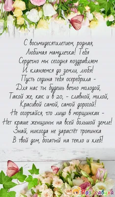 купить торт на юбилей 80 лет женщине c бесплатной доставкой в  Санкт-Петербурге, Питере, СПБ