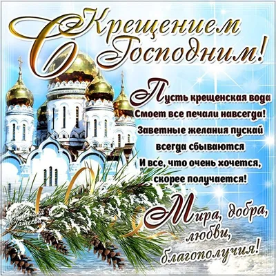 https://news.hochu.ua/cat-prazdniki/new-year/article-128111-pozdravleniya-s-krescheniem-2024-iskrennie-pozdravleniya-svoimi-slovami/