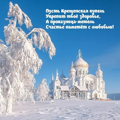 https://www.obozrevatel.com/novosti-obschestvo/holidays/s-krescheniem-iskrennie-pozdravleniya-dlya-rodnyih-i-druzej.htm