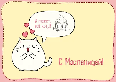 С масленницей картинки