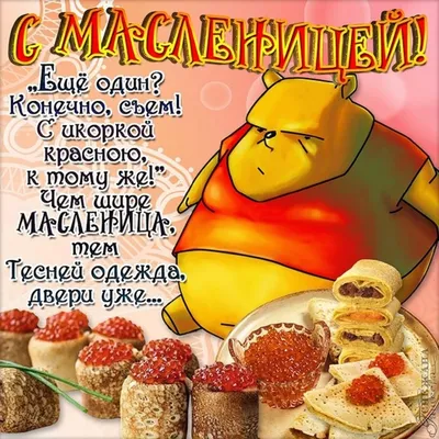 Чудесная открытка на Масленицу с белым цветочком