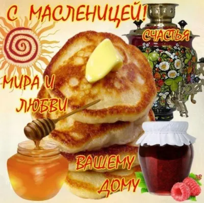 Никольские Башни\" Конаково - Начало масленицы 🥞 Вот вам 4 интересных факта  о Масленице : 👇🏻 1. Масленица — мировой праздник Масленица празднуется не  только в России, Украине и Белоруссии. Ее отмечают