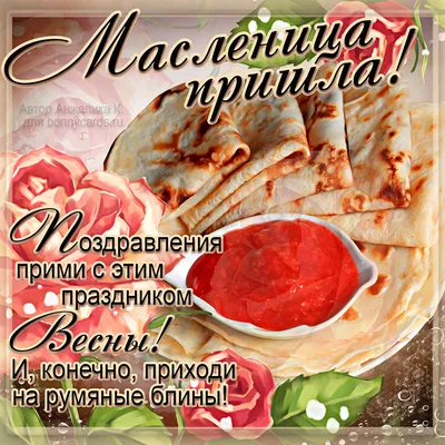 25 необычных картинок для Масленицы – Блог Canva