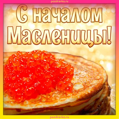 Маленькая страна : Масленица