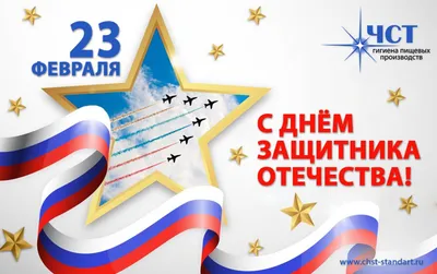 Новости - С наступающим праздником 23 февраля!