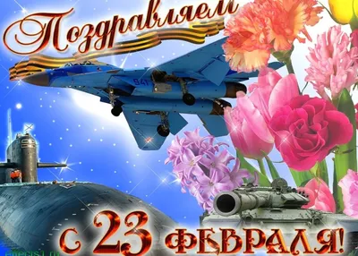 С 23 февраля! — Новости «Волгопромавтоматики»