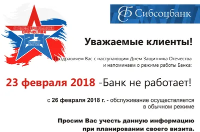 Компания Комплексные Системы поздравляет с наступающим 23 февраля!