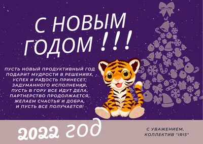 Поздравляем с наступившим Новым годом!!! 🥳🥳🥳 Желаем Вам и Вашим близким  крепкого здоровья, а так же возможностей для реализации Ваших… | Instagram