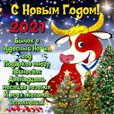 Как поздравить с наступающим Новым годом 2024: красивые варианты  поздравлений