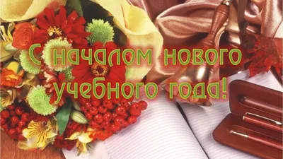 Журнал Я ПОЮ - 🍁С началом осени и новым учебным годом!🍁 ⠀⠀ 🤗Дорогие наши  подписчики, школьники, родители, студенты, учителя, преподаватели!  Творческая команда журнала «Я пою» от всей души поздравляет вас с началом