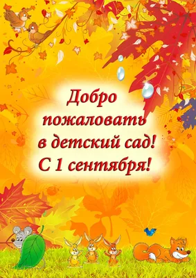 Поздравление с новым учебным годом | Удмуртский государственный университет