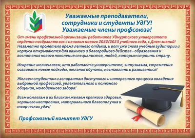 Поздравим детей с новым учебным годом! » Важные новости дня. Марий Эл.  Йошкар-Ола