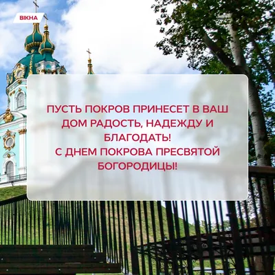 С Покровом святой Богородицы! ~ Открытка (плейкаст)