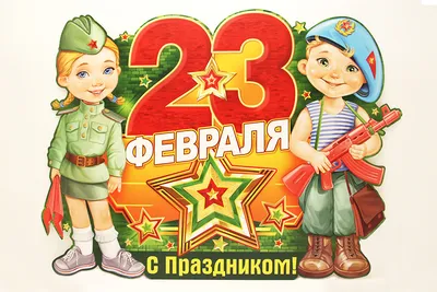 C 23 февраля! | ТВСАТ | Кабельное ТВ (395)