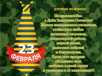 23 февраля — это праздник мужества, силы духа, доблести и чести! - Завод  Тюменьремдормаш