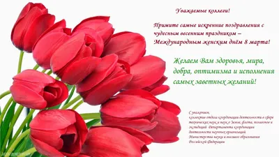 С праздником весны 8 марта! | Праздник, Весна, Плакат