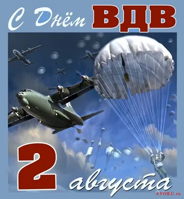 поздравление с днём вдв прикольные: 2 тыс изображений найдено в  Яндекс.Картинках | Открытки, Картинки смех, Смешные открытки