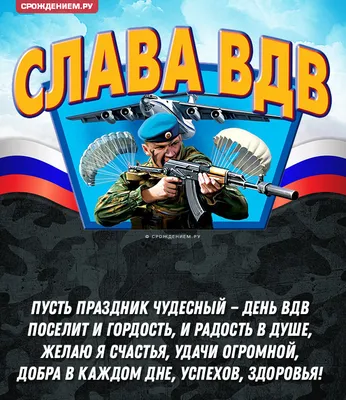 С днём ВДВ. — Рыбалинг — Рыбалка в Эстонии и не только