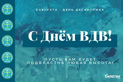 Вениамин Кондратьев поздравил военнослужащих и ветеранов ВДВ с  профессиональным праздником | 02.08.2023 | Крымск - БезФормата