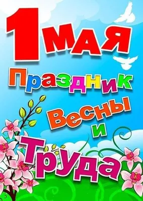 С 8 Марта! С праздником Весны!