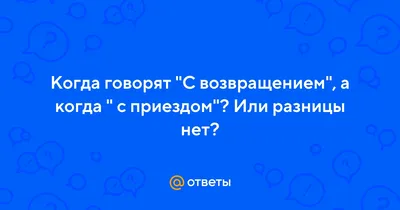 Картинки с приездом » Прикольные картинки: скачать бесплатно на рабочий стол