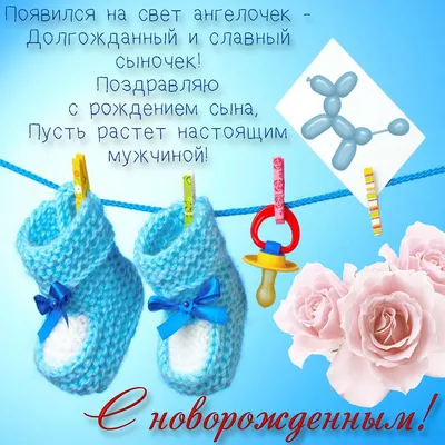 Открытки и красивые картинки с рождением внука для бабушки и дедушки