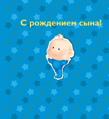 Поздравляем Евгения Стуканова с рождением сына! » rotor-volgograd.ru Единый  фан портал Волгограда