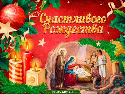 Как поздравить с Рождеством на английском: лучшие поздравления в нашей  статье