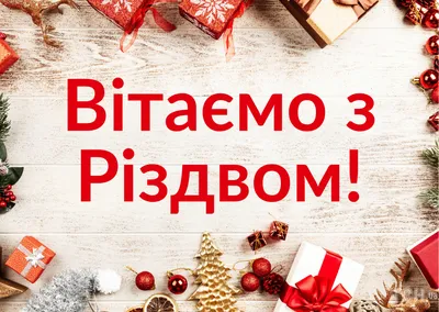 Купить надпись \"С Рождеством Христовым!\" (80*37 мм) по низкой цене 42 р. -  Scrap Home