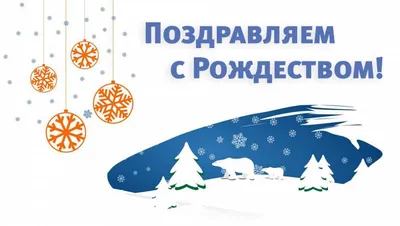 Съедобная картинка №128. С рождеством! | sweetmarketufa.ru