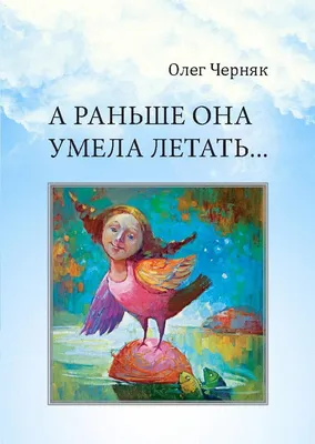 Маяк. Возвращение домой, , Толика Рудик – скачать книгу бесплатно fb2,  epub, pdf на ЛитРес