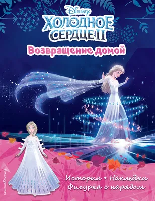 Купить книгу «Возвращение домой», Розамунда Пилчер | Издательство «Азбука»,  ISBN: 978-5-389-14059-2