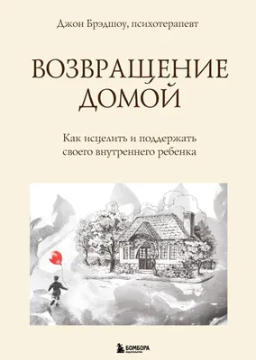 Холодное сердце II. Возвращение домой. История, игры, наклейки - купить  книгу с доставкой в интернет-магазине «Читай-город». ISBN: 978-5-04-156539-8