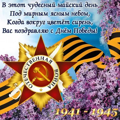 Картина 9 мая праздник