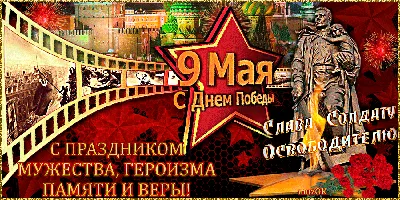 С Днем Победы 🌷😘Поздравление С 9 Мая. Поздравления на День Победы.  Открытки Видео Поздравление - YouTube