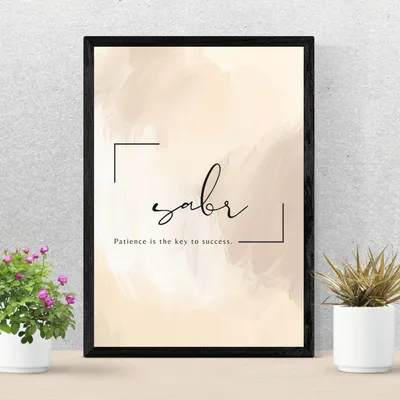 Sabr // Patience\" Poster for Sale by amomentarypause | Redbubble