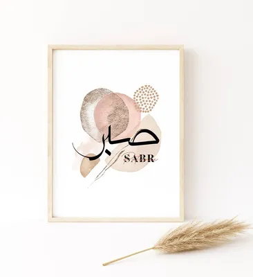 Suchbegriff: 'arabisch sabr' Sticker online shoppen | Spreadshirt