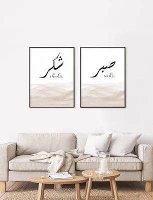 Sabr - Patience - Islamic saying (Circle Gold Foil EffectI in Blue)\" Poster  for Sale by MiniMoonandStar | Redbubble