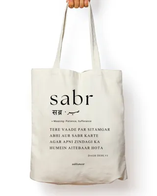 Shukr Sabr Salam Prints - Lovecoco