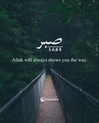 Sabr