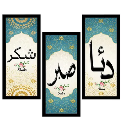 Sabr (Patience)\" Sticker for Sale by Dania Shoaib | Redbubble