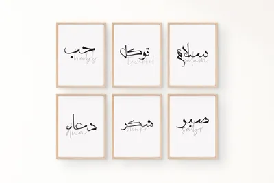 Minimal islamic sabr typography beige poster