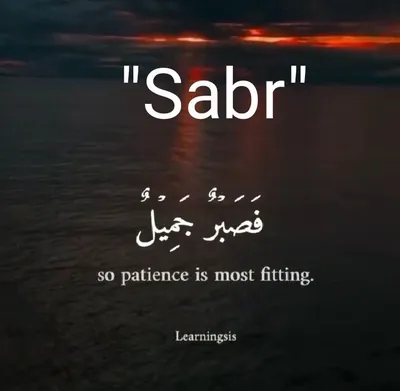 Sabr - be patient /Islam /Allah /Muslim' Sticker | Spreadshirt