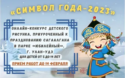 olgasosorova - ❄️Поздравляю всех с праздником Сагаалган! ⠀ 🌟Желаю, чтобы  Сагаалган принес достаток, гармонию в ваши семьи! ⠀ 🌟Пусть этот год  подарит новую надежду и новую мечту, мир радости и любви!!! ⠀