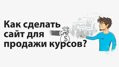 ▷ Как найти сайт для продажи. Кейс в нише бизнес-брокеров