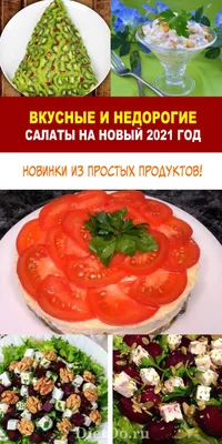 Салат \"Оливье\" на год Дракона - пошаговый рецепт с фото на Повар.ру